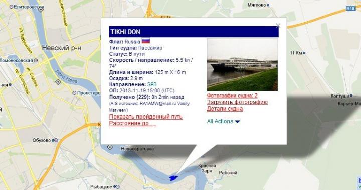 Движение судов он-лайн в реальном времени (АИС) На водных путях волго-балтийского гбувпис