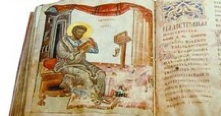Толкование на евангелие от луки Феофан болгарский толкование евангелия от луки